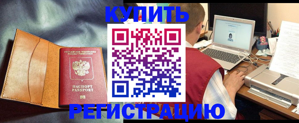 найти адрес прописки в Ермолино