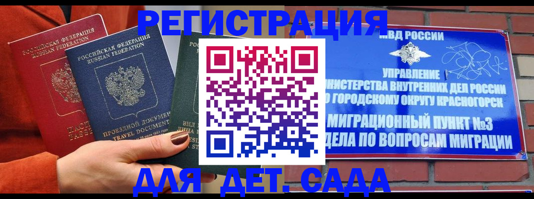 прописка штамп в Ермолино