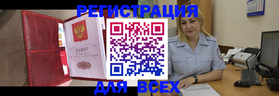 прописка гарантия в Ермолино