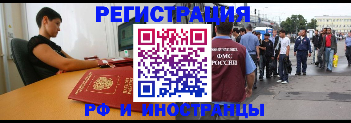 миграционный учет в Ермолино