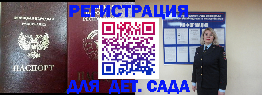 прописка в квартире в Ермолино